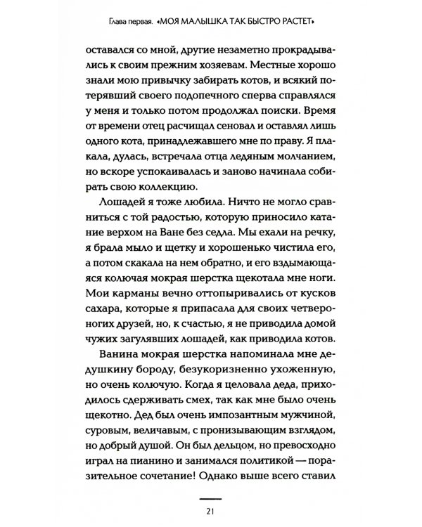 Жемчужины детства