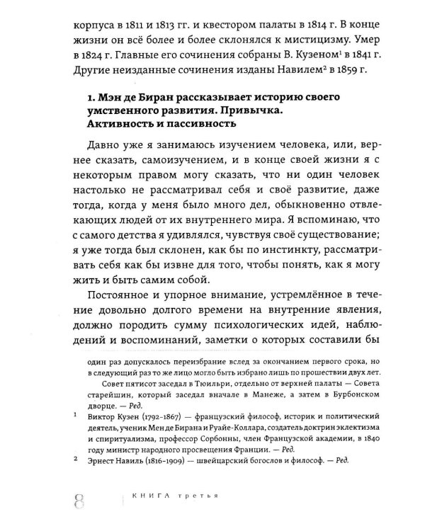 Живая мысль великих философов. Практическая философия. В 4 т