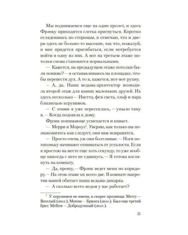 Дополнительное изображение книги «Дом Фрэнка: роман»
