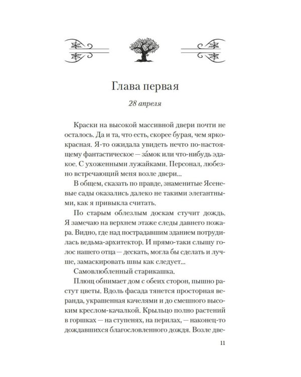 Дополнительное изображение книги «Дом Фрэнка: роман»