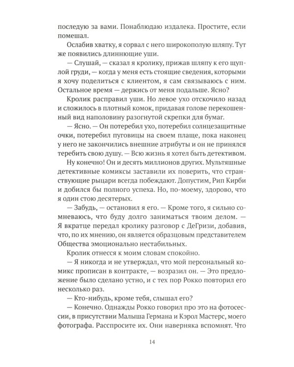 Кто подставил кролика Роджера