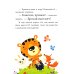 Дополнительное изображение книги «Эмоции. Сказки про злость, стыд и зависть»