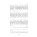 Библиотека журнала "Неприкосновенный запас" Советские ветераны Второй мировой войны: народное движение в авторитарном государстве, 1941-1991
