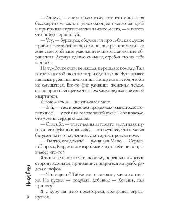 Золушка за тридцать