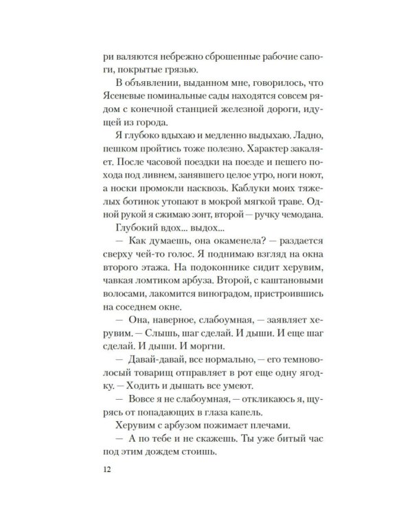 Дополнительное изображение книги «Дом Фрэнка: роман»