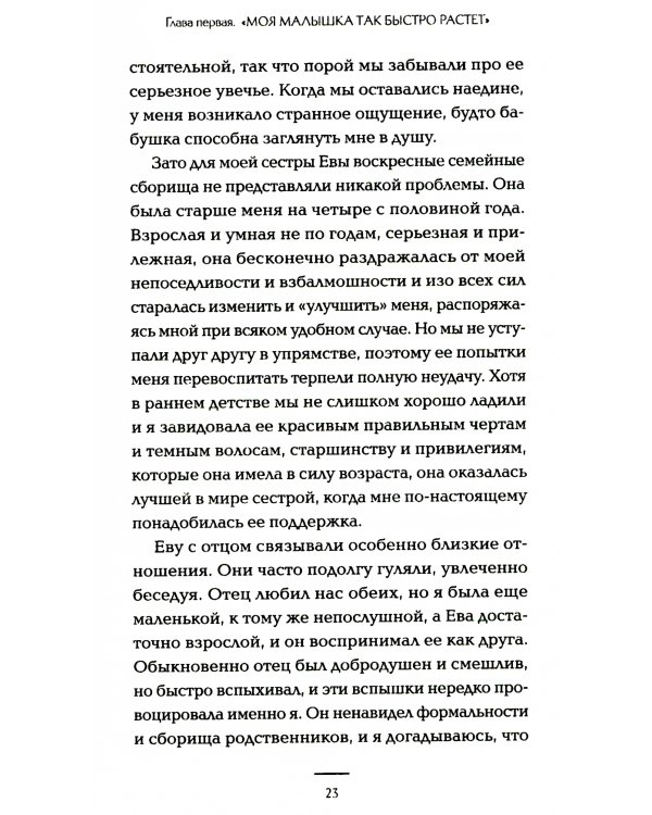 Жемчужины детства