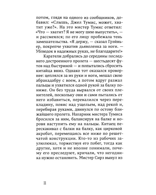 Сны поездов