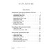 Живая мысль великих философов. Практическая философия. В 4 т