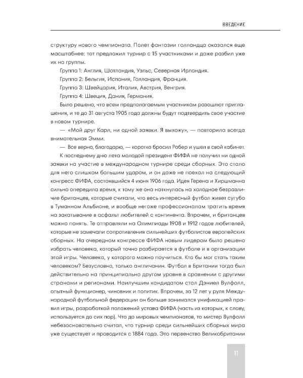 Все чемпионаты мира по футболу. 1930-2026