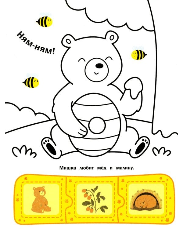 Лес: книжка с наклейками (48 наклеек)