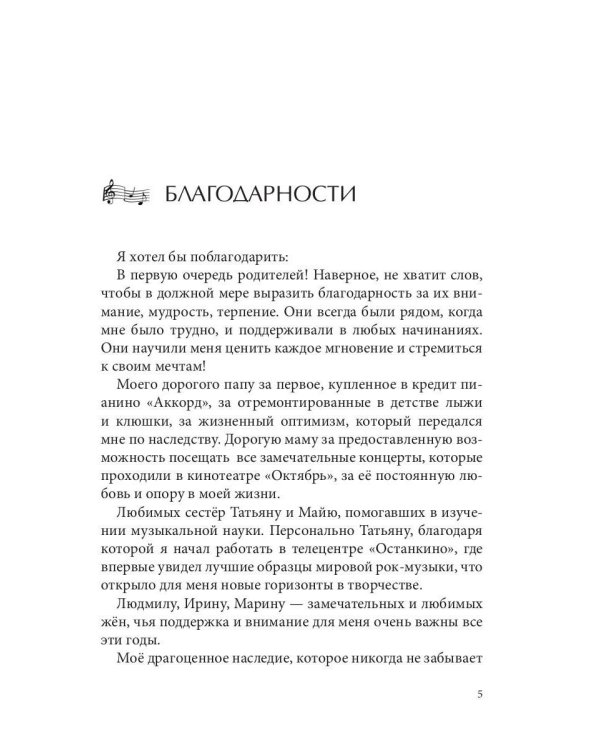 Про Это Про То Про Рок-н-Ролл