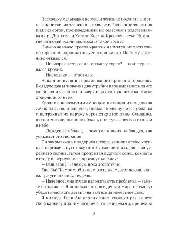 Кто подставил кролика Роджера