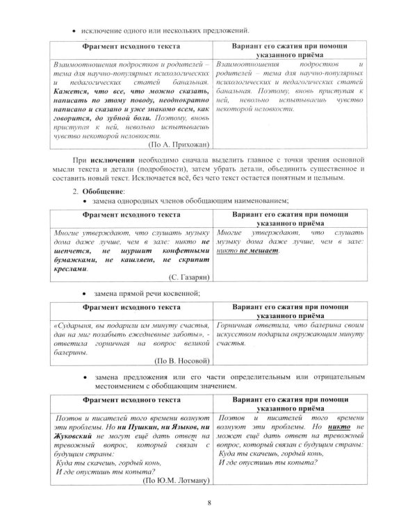 Дополнительное изображение книги «ОГЭ 2027. Русский язык (комплект из 10-ти одинаковых книг)»
