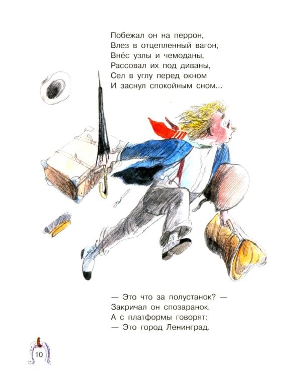 Стихи для детей: сказки, стихи, песенки, прибаутки