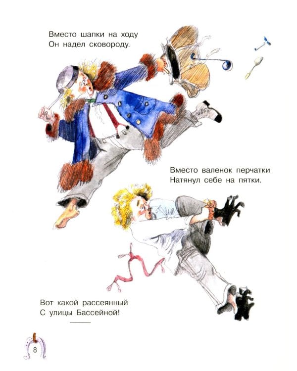 Стихи для детей: сказки, стихи, песенки, прибаутки