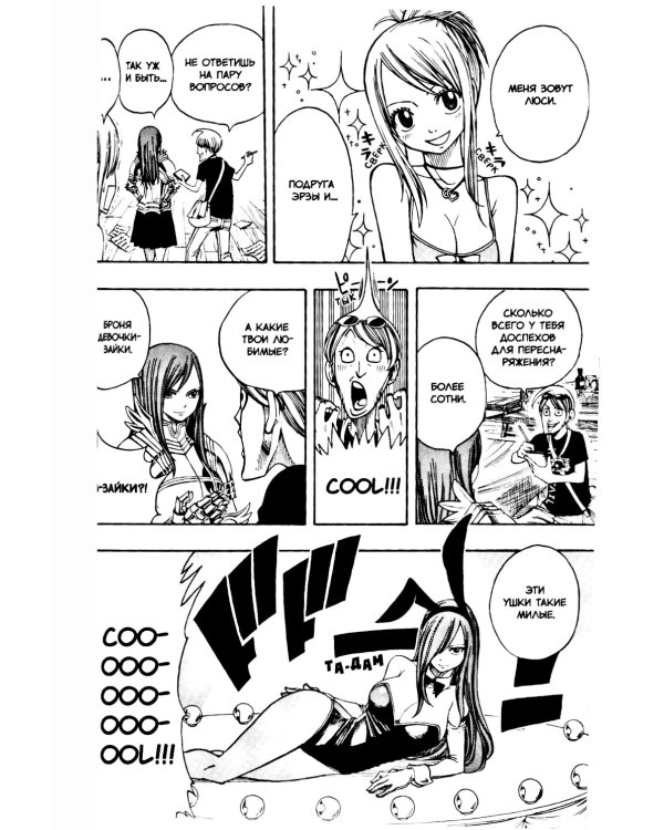 Хвост Феи, т. 13