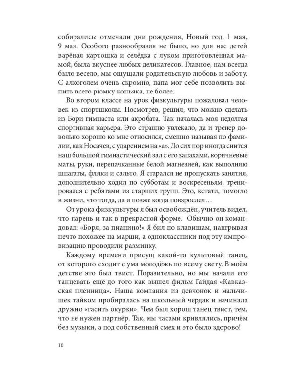 Про Это Про То Про Рок-н-Ролл