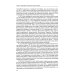 История международных отношений. В 3 т. Т. 3: Ялтинско-Потсдамская система: Учебник. 2-е изд., испр