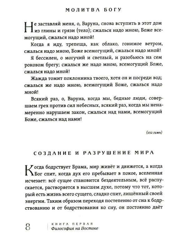 Живая мысль великих философов. Практическая философия. В 4 т