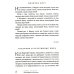Живая мысль великих философов. Практическая философия. В 4 т