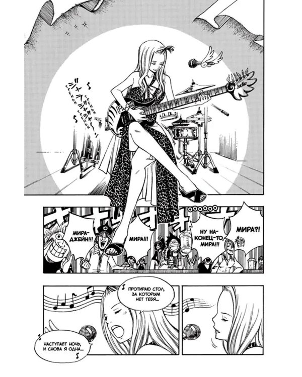 Хвост Феи, т. 13