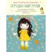 Игрушки-амигуруми: 16 мимимишных проектов, которые понравятся и малышам, и взрослым!