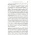 Фармацевтическое информирование: Учебник. 4-е изд., перераб. и доп