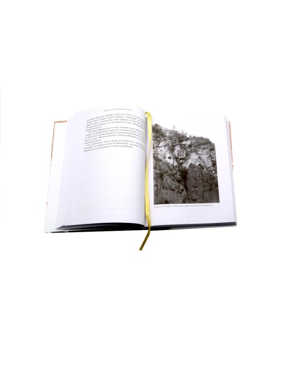 Дополнительное изображение книги «В горах и лесах Маньчжурии: очерки»