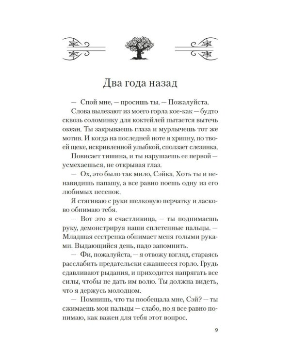 Дополнительное изображение книги «Дом Фрэнка: роман»
