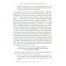 Связи с общественностью: Теория, практика, коммуникационные стратегии: Учебное пособие. 3-е изд., испр.