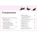 Гладить! Кормить! Любить! Замурчательное пособие по счастливой жизни с кошкой