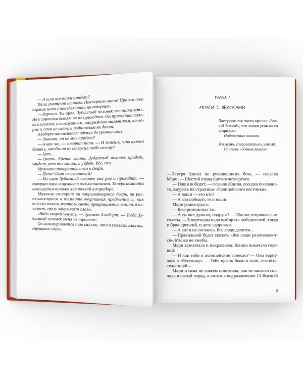 Здесь вам не причинят никакого вреда