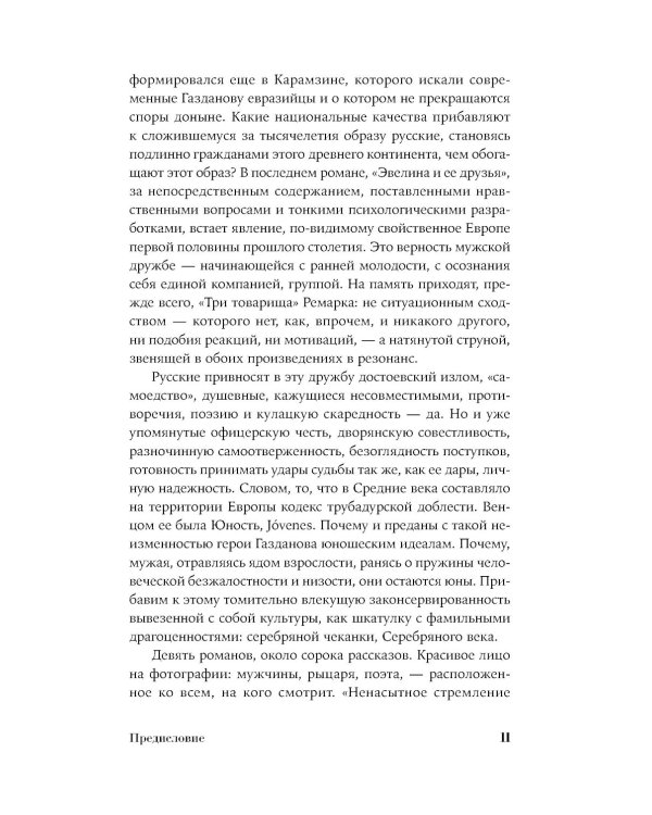 Ночные дороги; Возвращение Будды; Великий музыкант: сборник