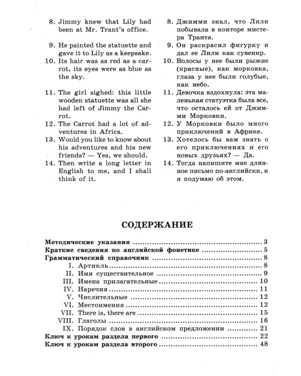 Английский для детей. Методические указания и ключи (комплект из 2-х книг)