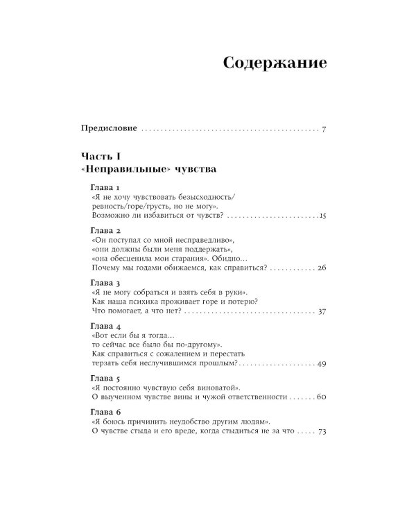 Ты в порядке: Книга о том, как нельзя с собой и не надо с другими; Ты можешь: Книга о том, как найти контакт с собой и реальностью(комплект из 2-х кн)