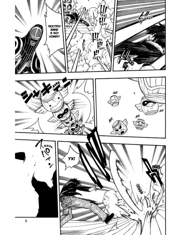 Хвост Феи. Т. 14