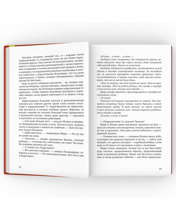 Здесь вам не причинят никакого вреда