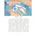 Арктика. Ледяная шапка Земли. Вып. 195. 5-е изд