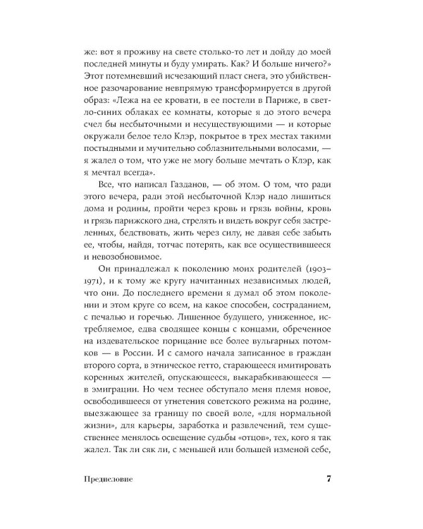 Ночные дороги; Возвращение Будды; Великий музыкант: сборник