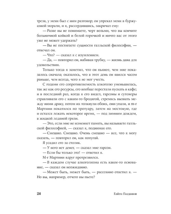 Ночные дороги; Возвращение Будды; Великий музыкант: сборник