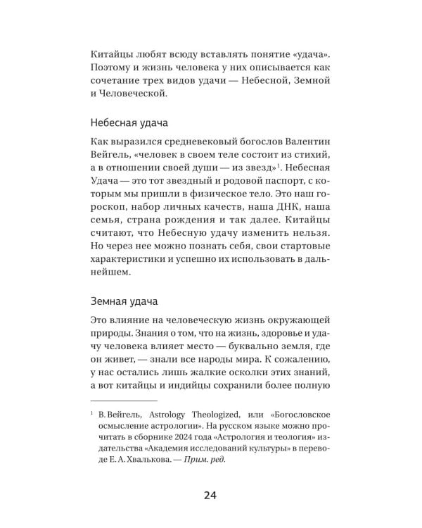 Три ключа к исполнению желаний. Практики управления реальностью