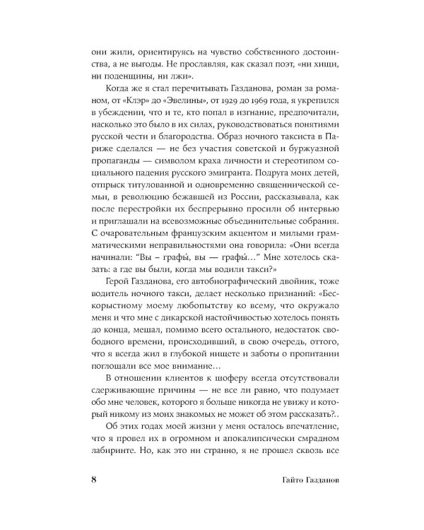 Ночные дороги; Возвращение Будды; Великий музыкант: сборник
