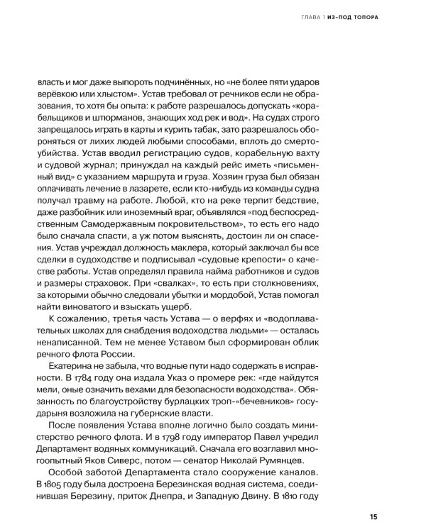 Бронепароходы; Речфлот (комплект из 2-х книг)