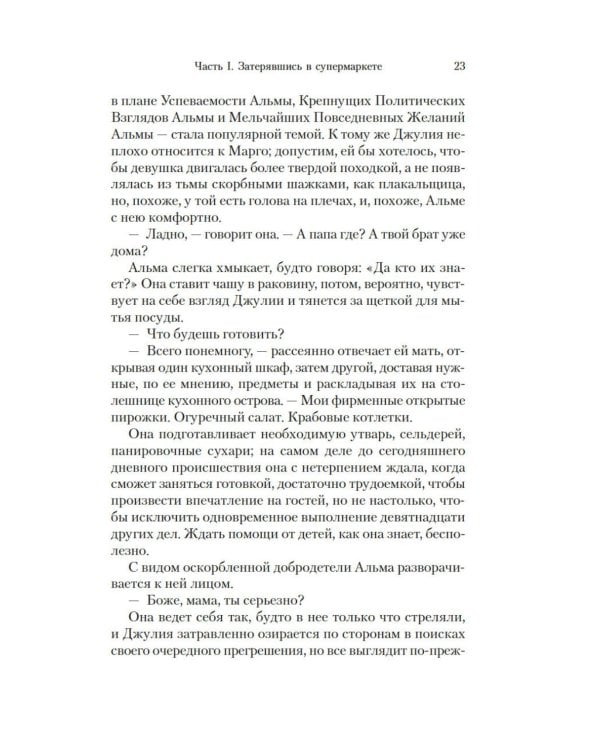 Дополнительное изображение книги «Все как всегда»