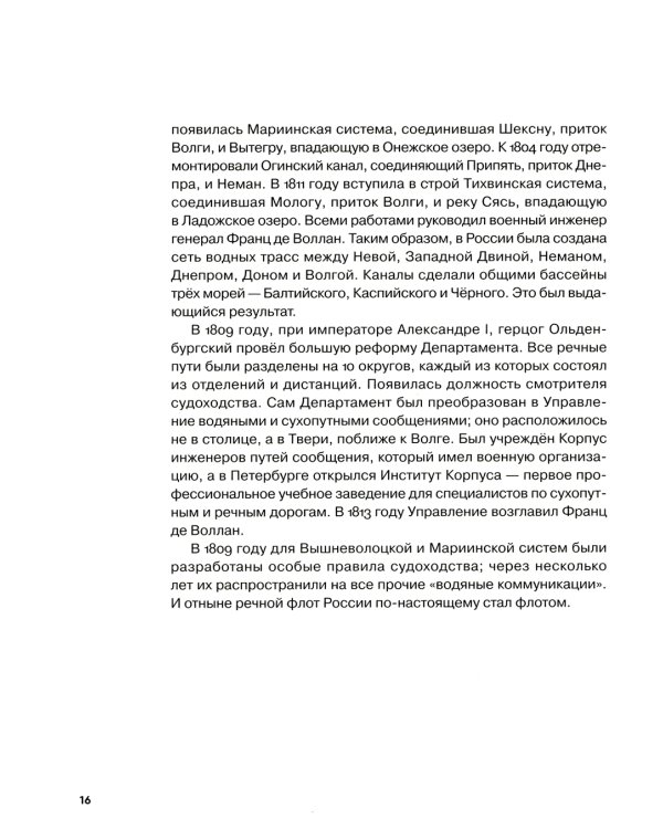 Бронепароходы; Речфлот (комплект из 2-х книг)