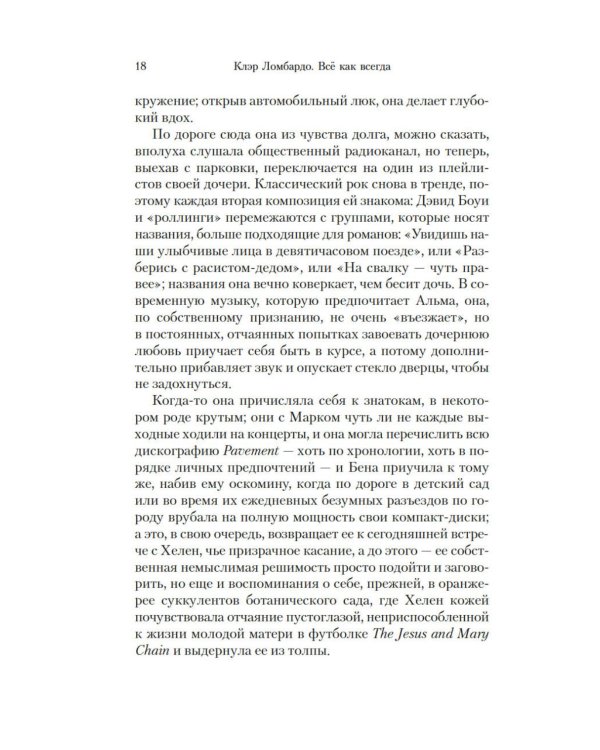 Дополнительное изображение книги «Все как всегда»