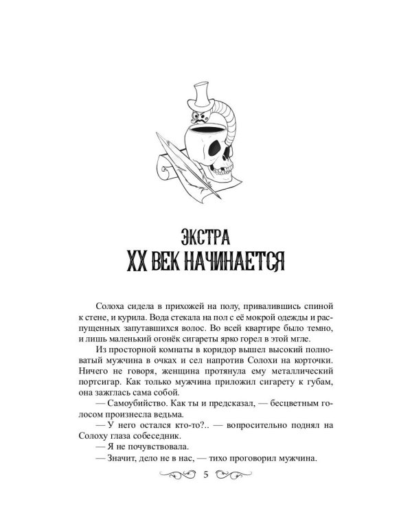 Книжные черви. Т. 3