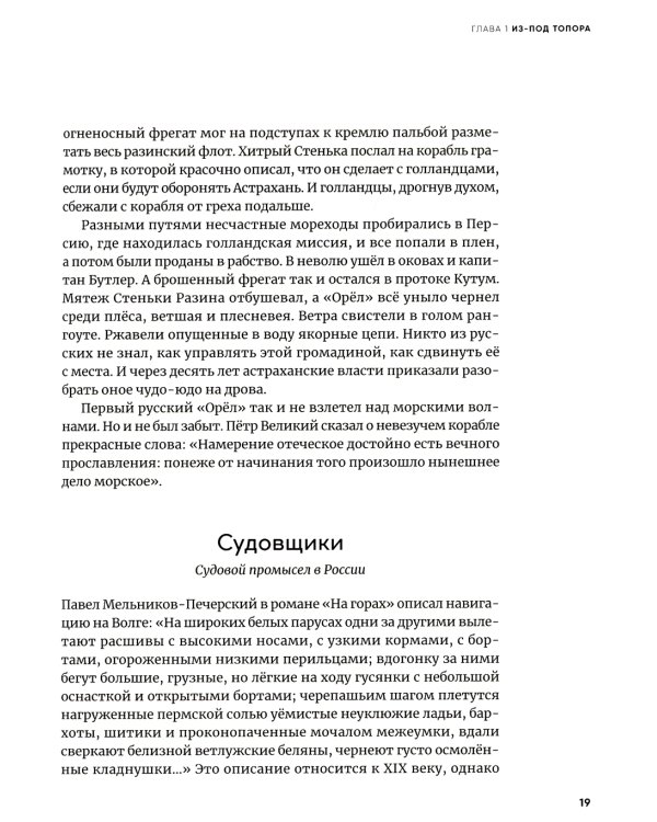 Бронепароходы; Речфлот (комплект из 2-х книг)