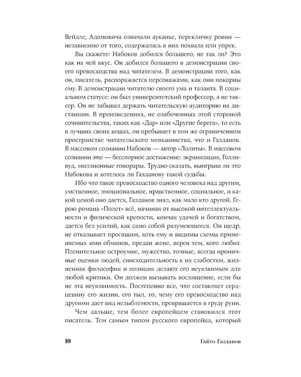 Ночные дороги; Возвращение Будды; Великий музыкант: сборник