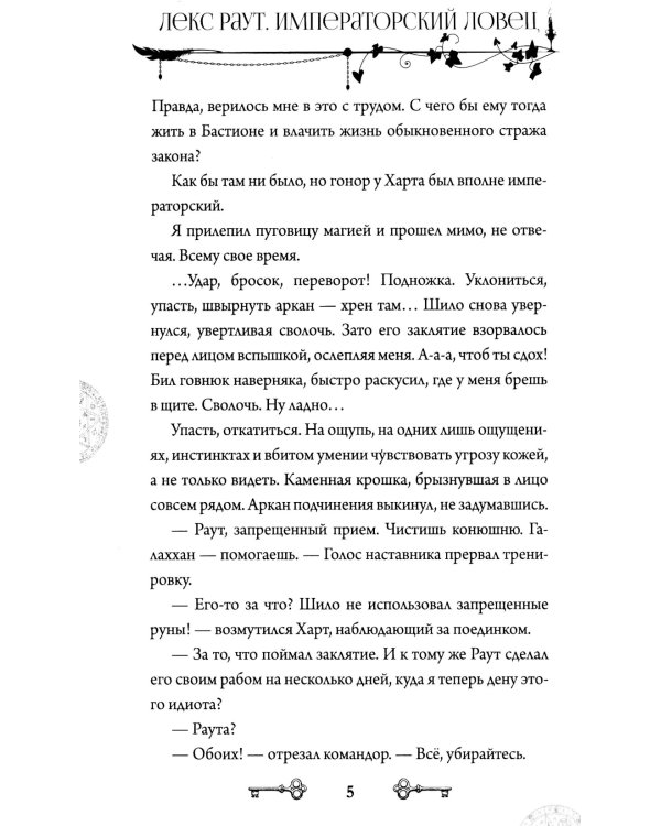 Лекс Раут (комплект из 3-х книг)